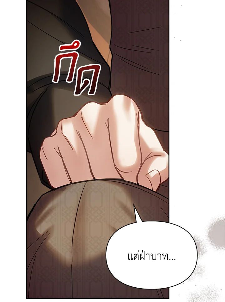 Baby Prisoner of the Winter Castle ตอนที่ 37 64