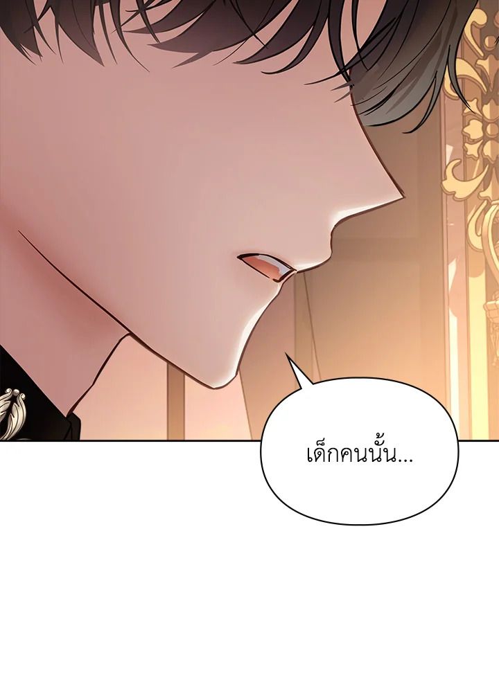 Baby Prisoner of the Winter Castle ตอนที่ 37 68