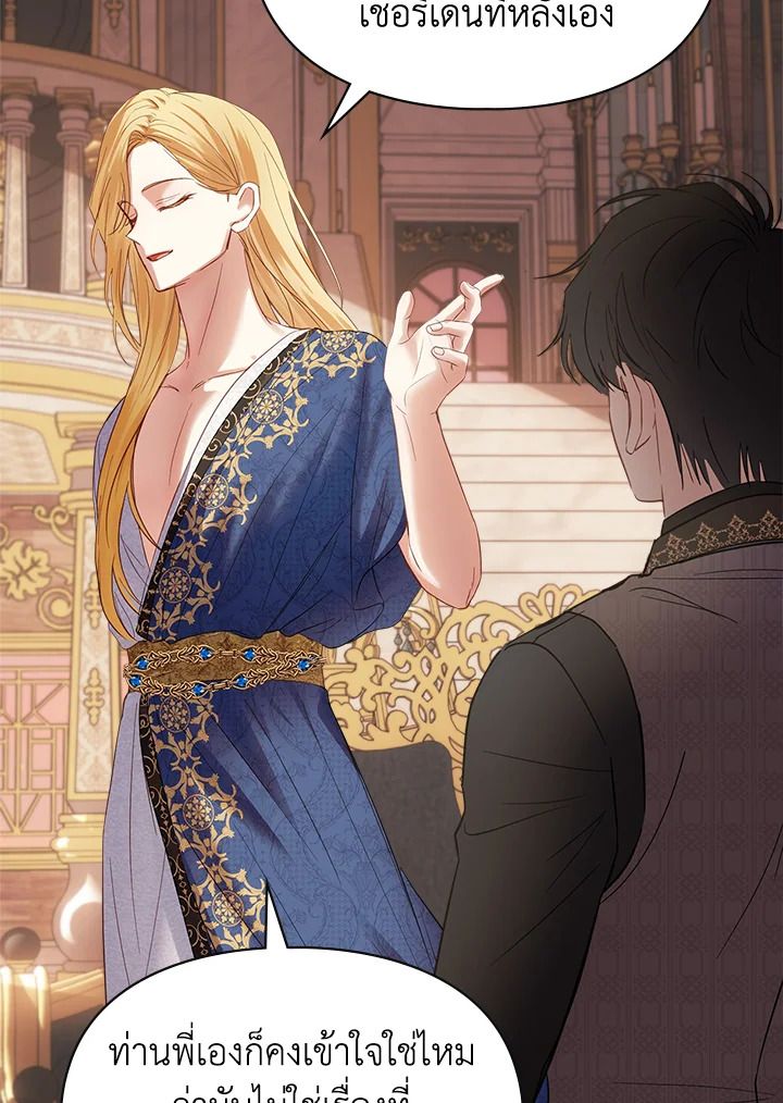 Baby Prisoner of the Winter Castle ตอนที่ 37 81