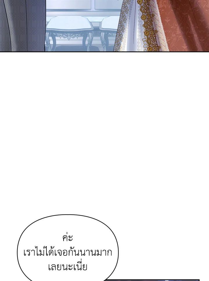 Baby Prisoner of the Winter Castle ตอนที่ 37 96