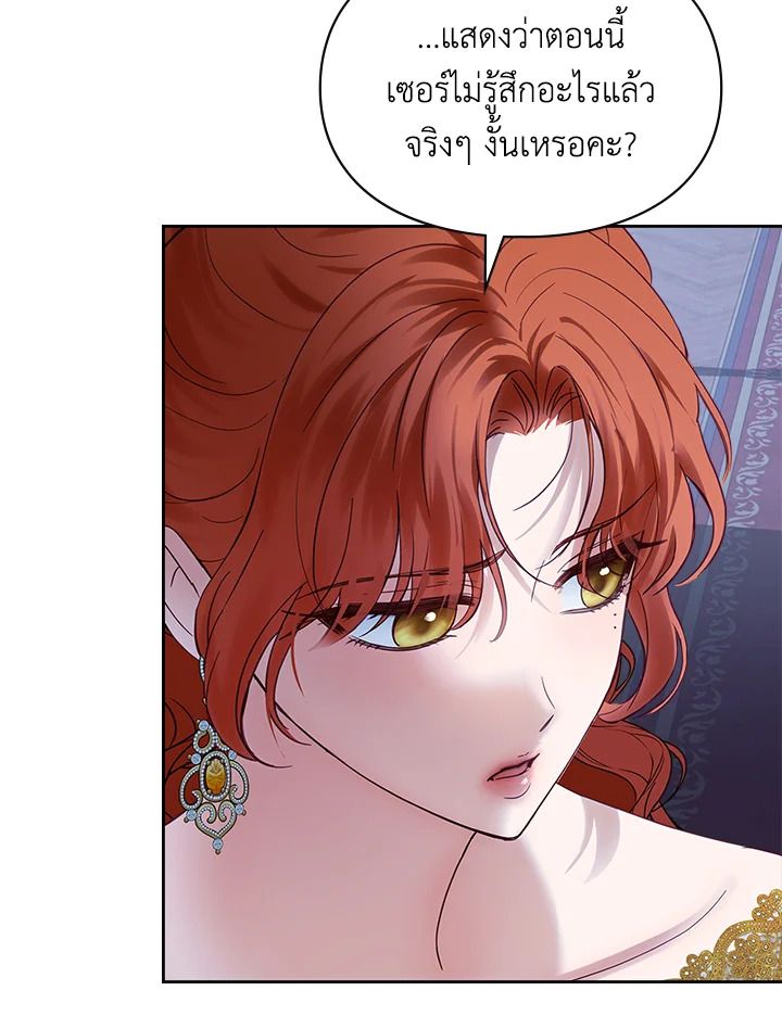 Baby Prisoner of the Winter Castle ตอนที่ 37 104