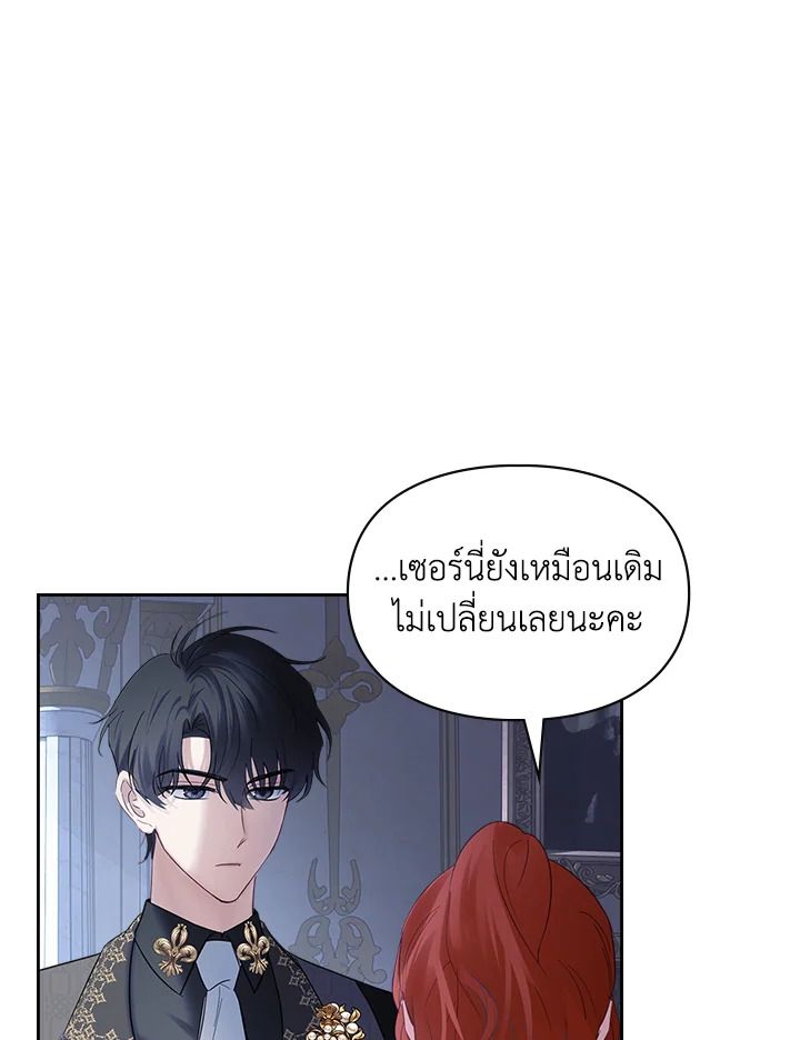 Baby Prisoner of the Winter Castle ตอนที่ 37 102