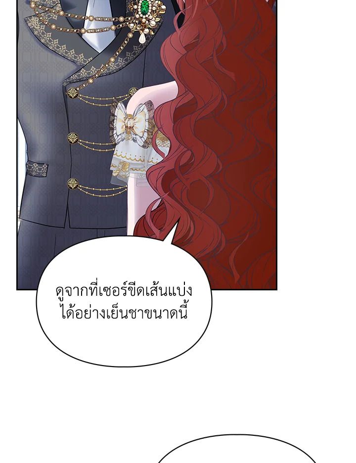 Baby Prisoner of the Winter Castle ตอนที่ 37 103