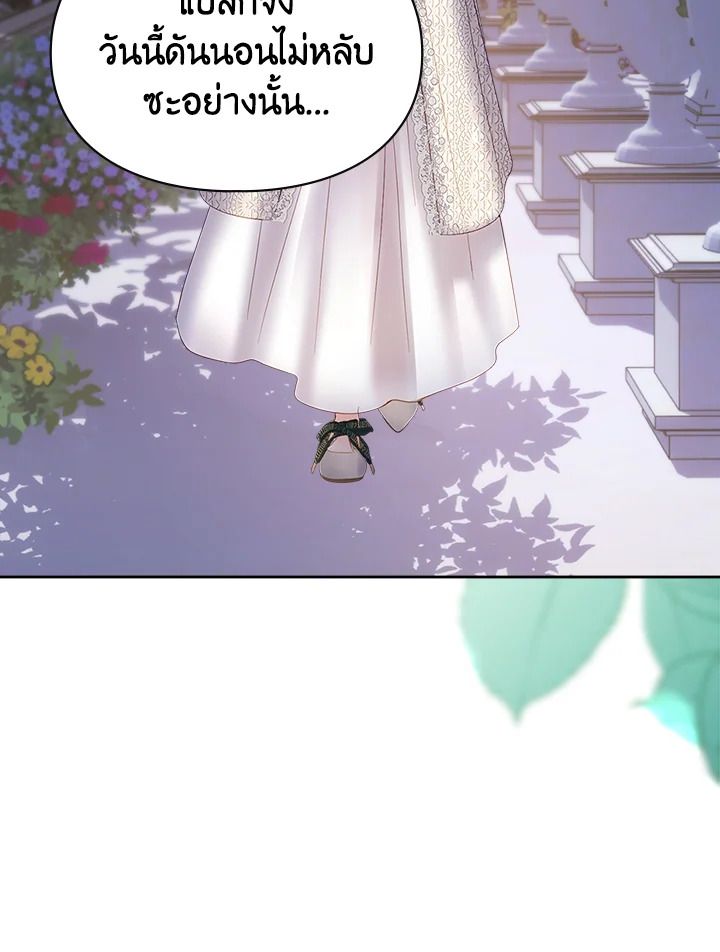 Baby Prisoner of the Winter Castle ตอนที่ 37 113