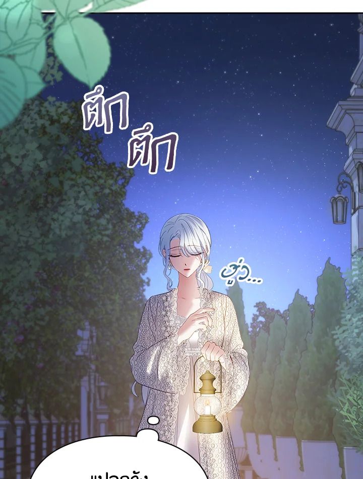 Baby Prisoner of the Winter Castle ตอนที่ 37 112