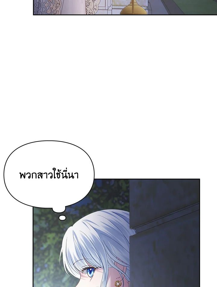 Baby Prisoner of the Winter Castle ตอนที่ 37 117