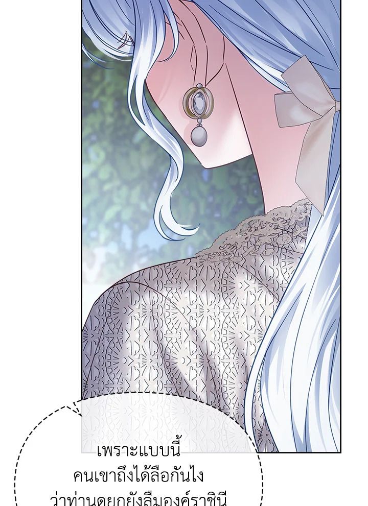 Baby Prisoner of the Winter Castle ตอนที่ 37 124