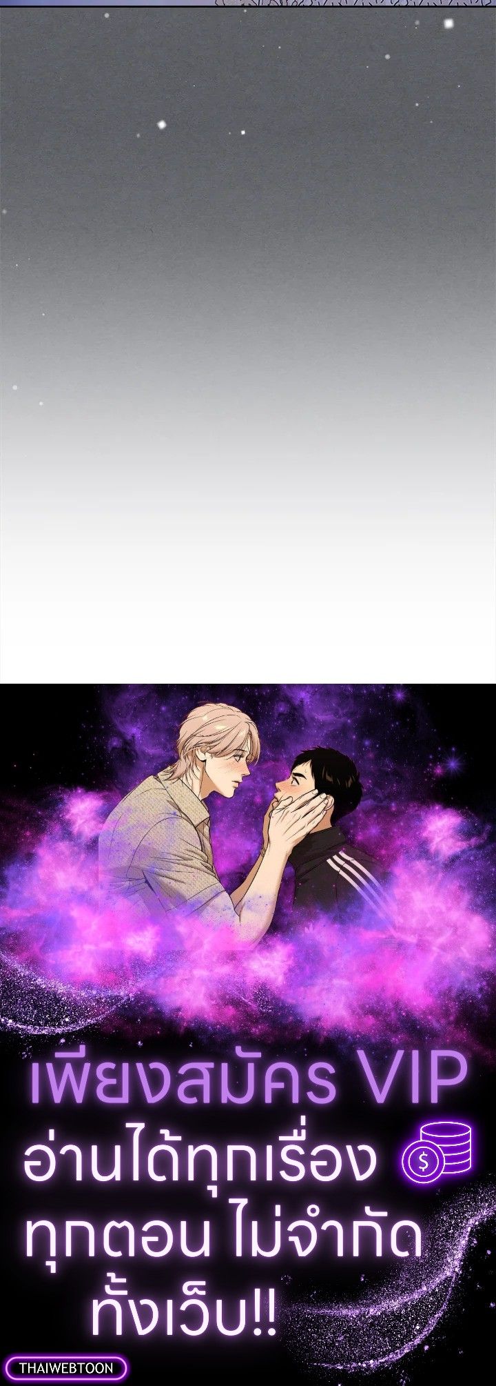 Baby Prisoner of the Winter Castle ตอนที่ 37 128