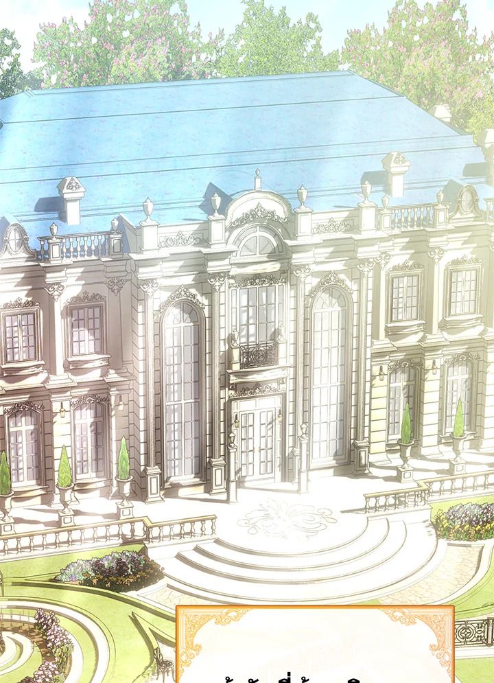 Baby Prisoner of the Winter Castle ตอนที่ 38 2