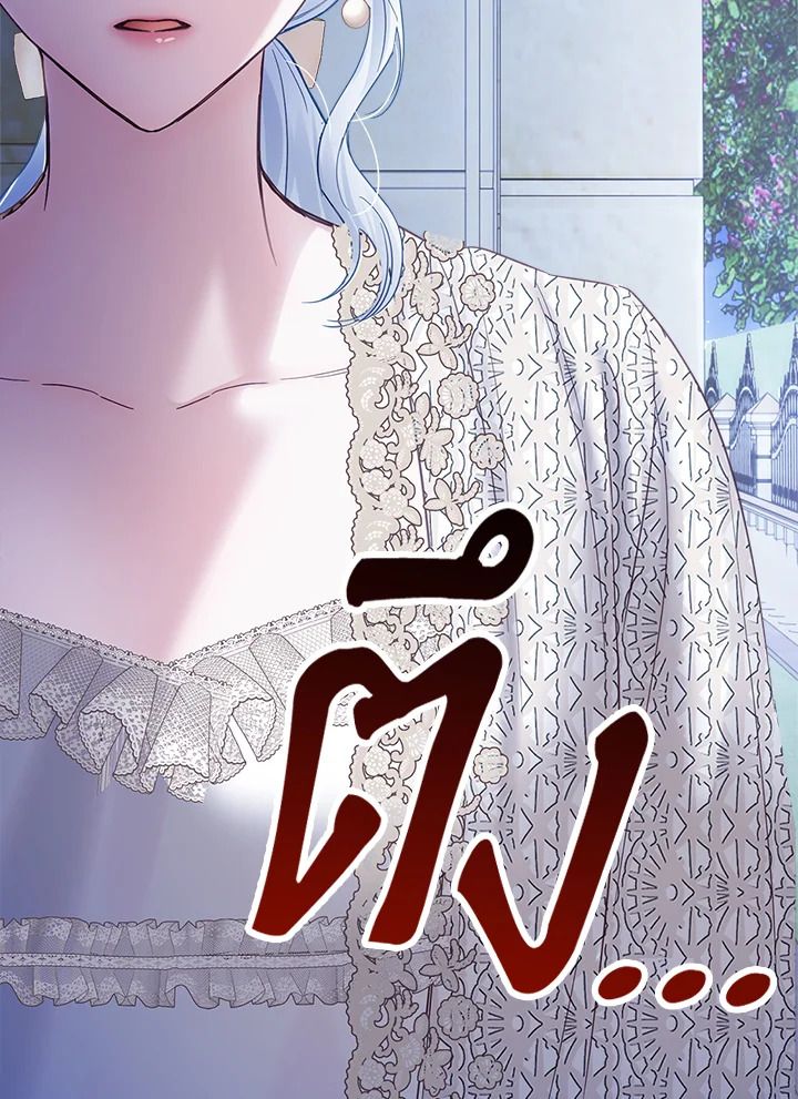 Baby Prisoner of the Winter Castle ตอนที่ 37 127