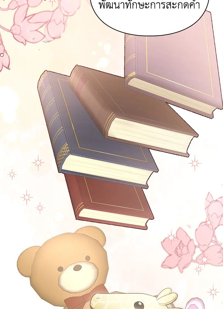 Baby Prisoner of the Winter Castle ตอนที่ 38 5