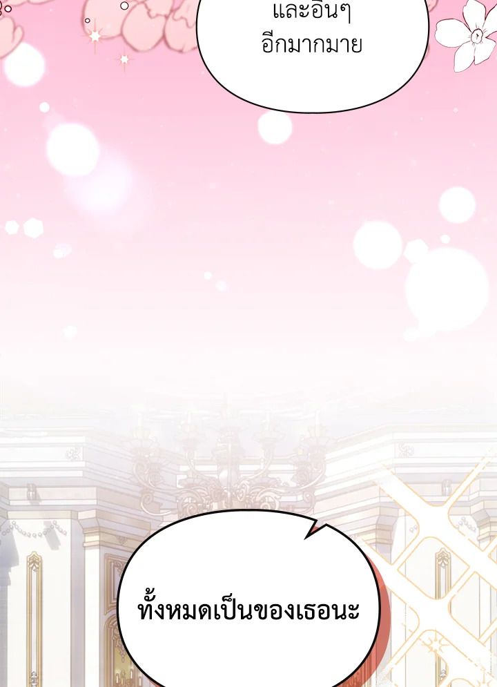 Baby Prisoner of the Winter Castle ตอนที่ 38 7