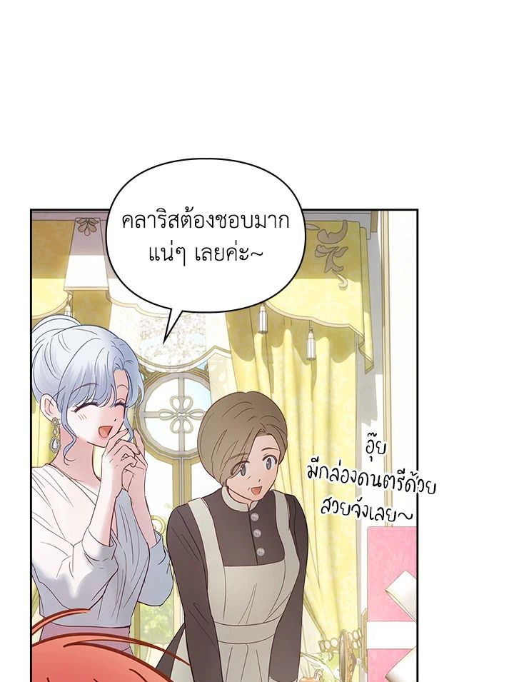 Baby Prisoner of the Winter Castle ตอนที่ 38 12