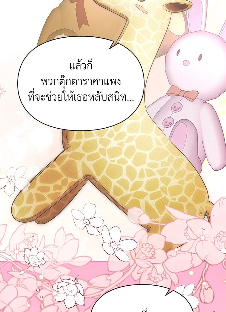 Baby Prisoner of the Winter Castle ตอนที่ 38 6