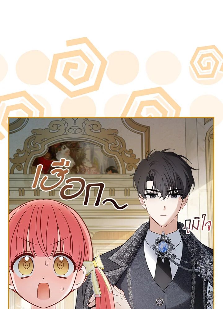 Baby Prisoner of the Winter Castle ตอนที่ 38 10