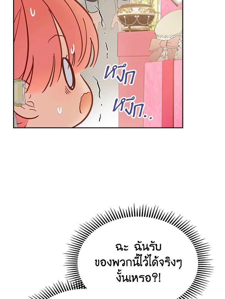 Baby Prisoner of the Winter Castle ตอนที่ 38 13