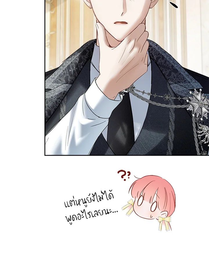 Baby Prisoner of the Winter Castle ตอนที่ 38 19