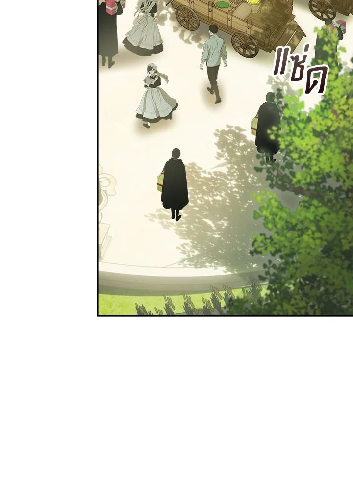 Baby Prisoner of the Winter Castle ตอนที่ 38 26