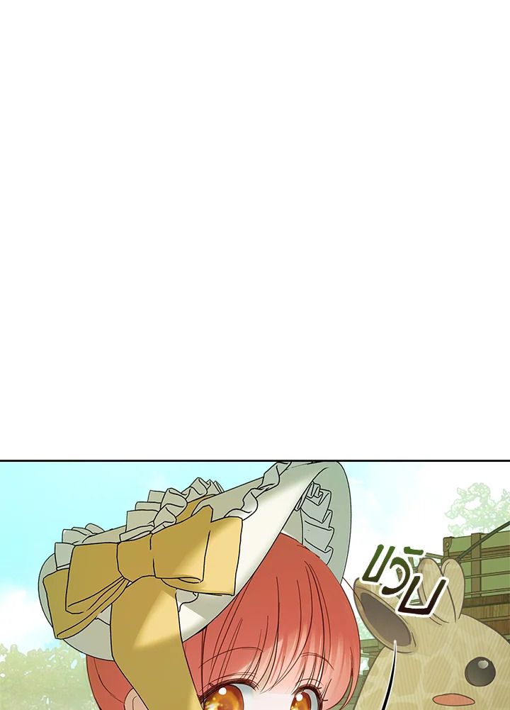 Baby Prisoner of the Winter Castle ตอนที่ 38 29