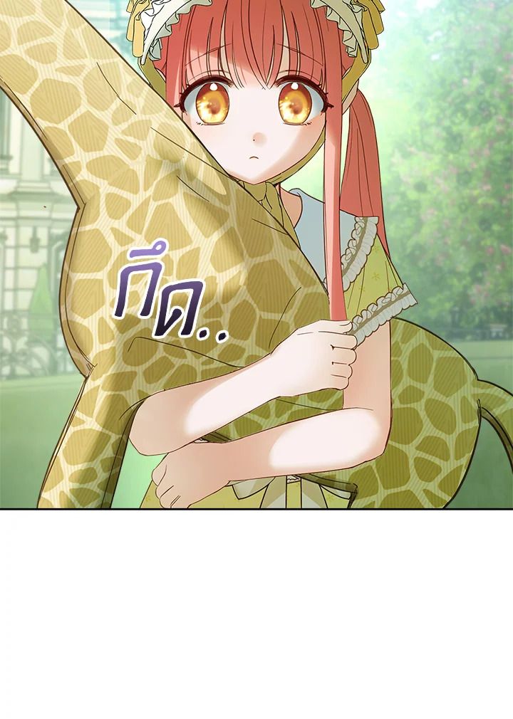 Baby Prisoner of the Winter Castle ตอนที่ 38 33