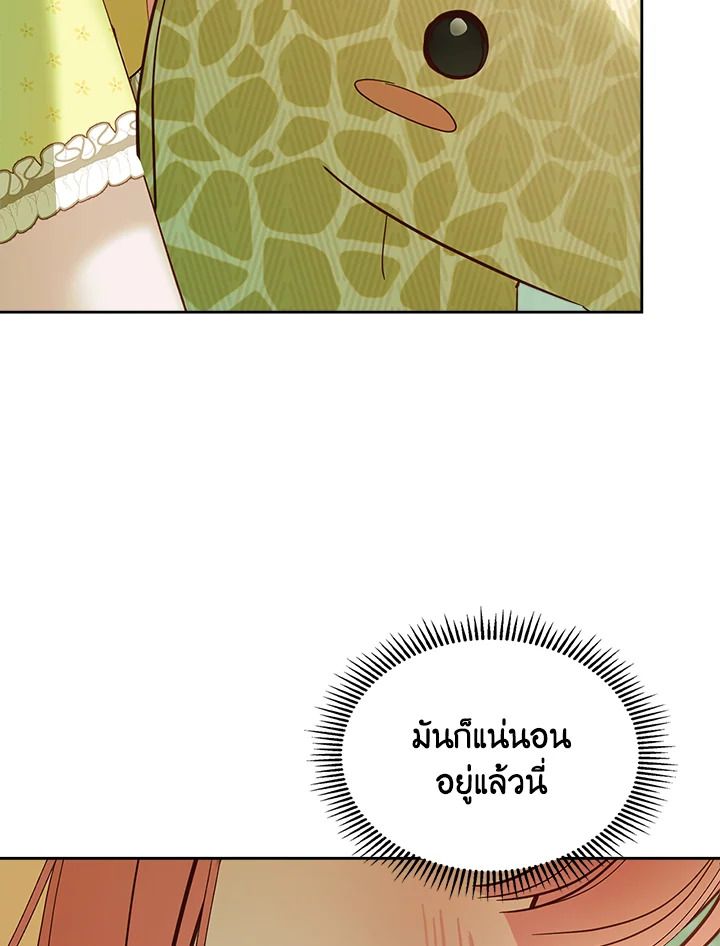 Baby Prisoner of the Winter Castle ตอนที่ 38 39