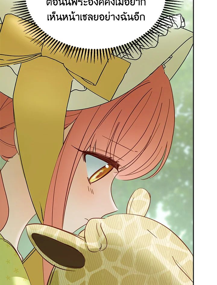 Baby Prisoner of the Winter Castle ตอนที่ 38 38