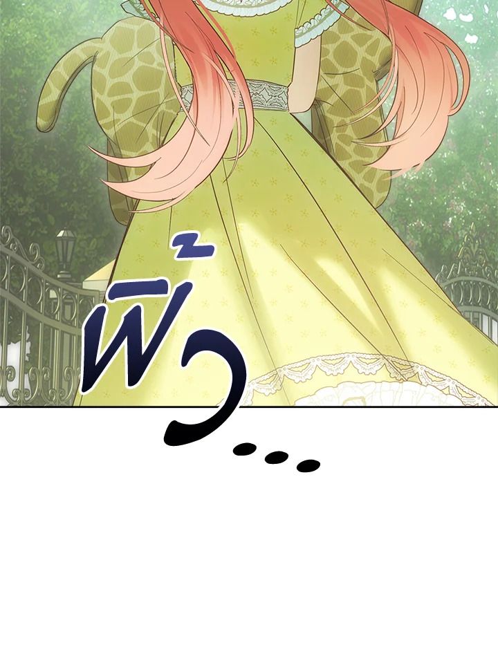 Baby Prisoner of the Winter Castle ตอนที่ 38 43