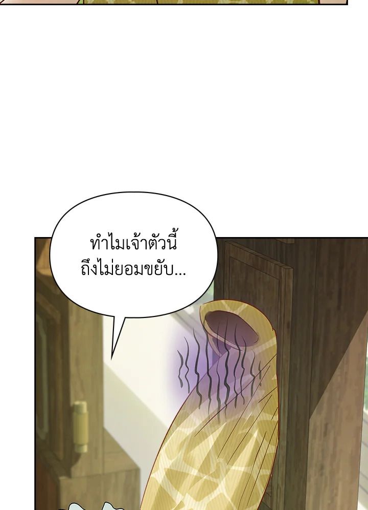 Baby Prisoner of the Winter Castle ตอนที่ 38 50