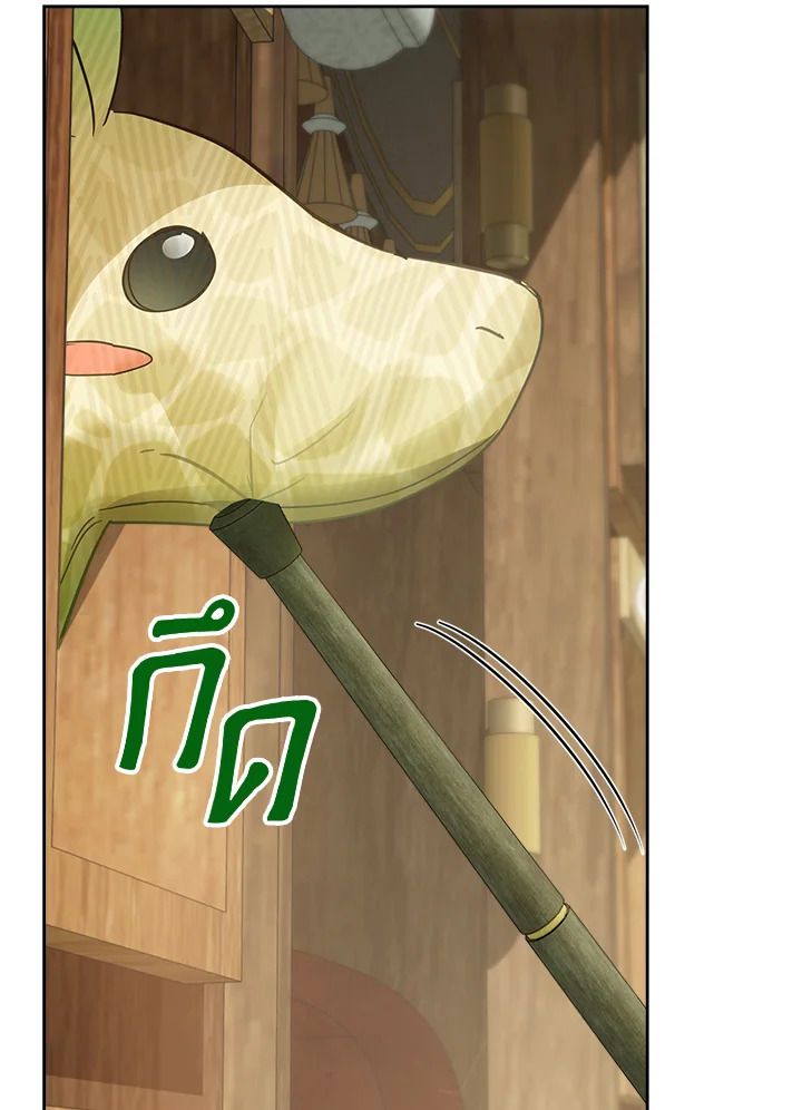 Baby Prisoner of the Winter Castle ตอนที่ 38 54