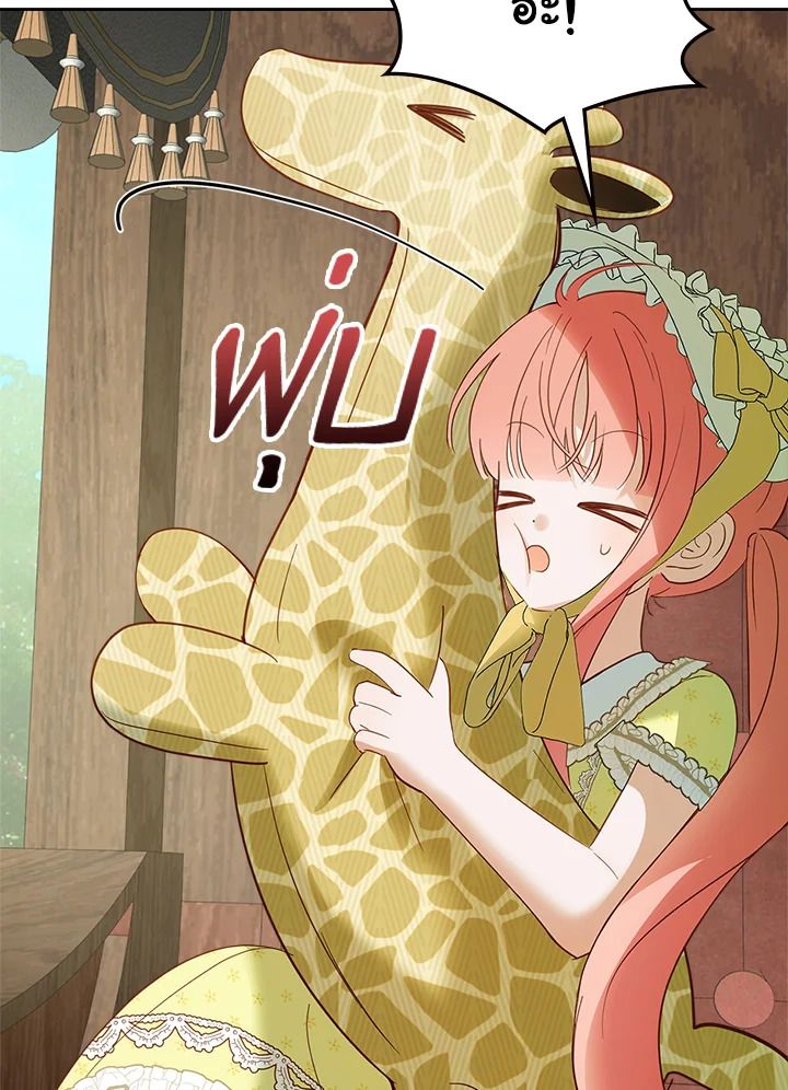 Baby Prisoner of the Winter Castle ตอนที่ 38 56