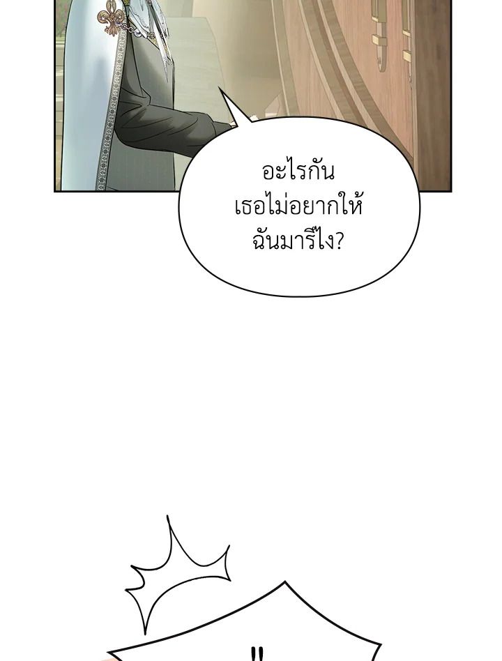 Baby Prisoner of the Winter Castle ตอนที่ 38 65