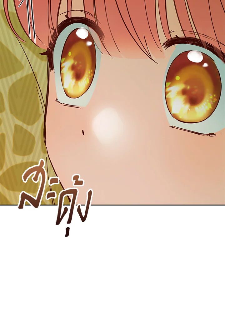 Baby Prisoner of the Winter Castle ตอนที่ 38 58