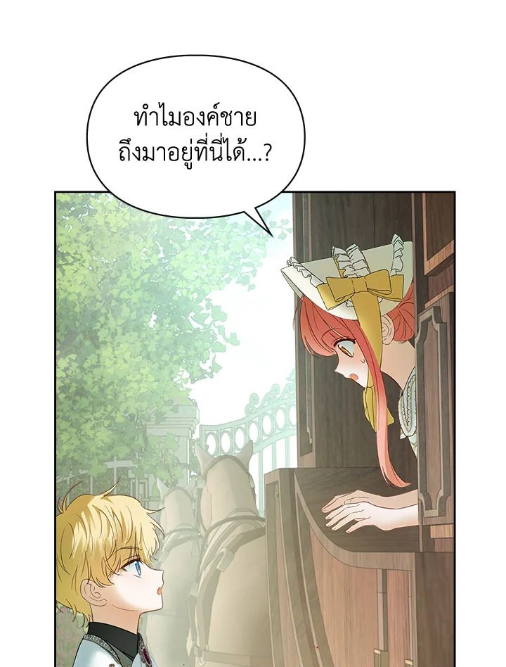 Baby Prisoner of the Winter Castle ตอนที่ 38 64