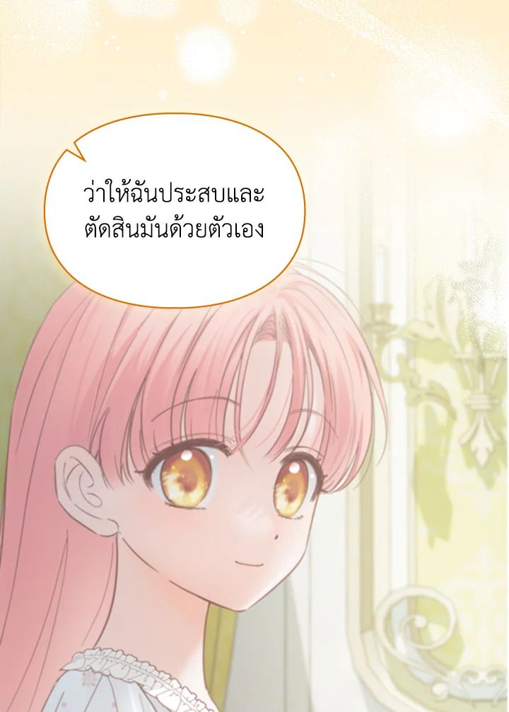 Baby Prisoner of the Winter Castle ตอนที่ 38 74