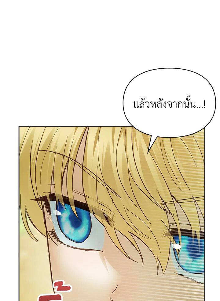 Baby Prisoner of the Winter Castle ตอนที่ 38 88