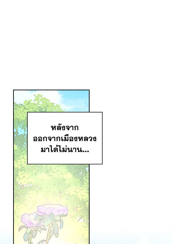 Baby Prisoner of the Winter Castle ตอนที่ 38 115