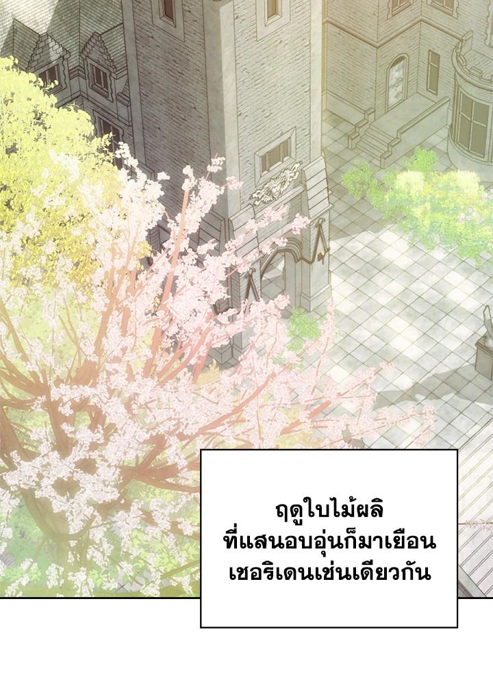 Baby Prisoner of the Winter Castle ตอนที่ 38 117