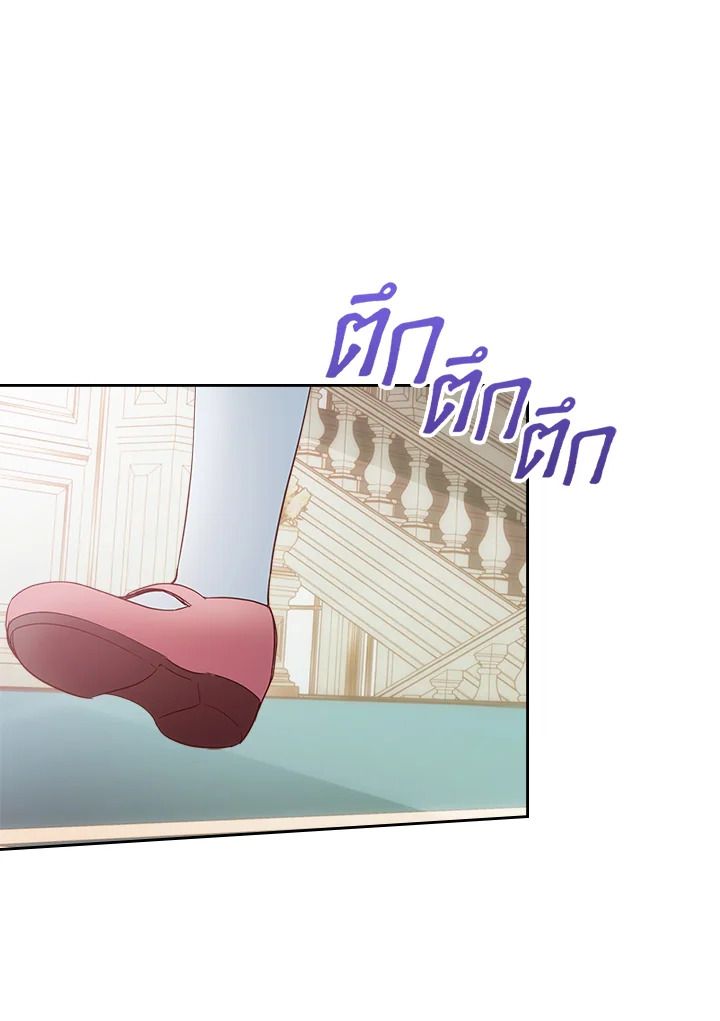 Baby Prisoner of the Winter Castle ตอนที่ 38 119