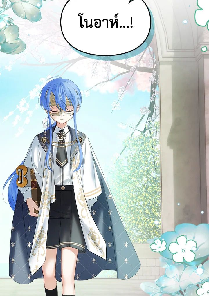 Baby Prisoner of the Winter Castle ตอนที่ 38 124