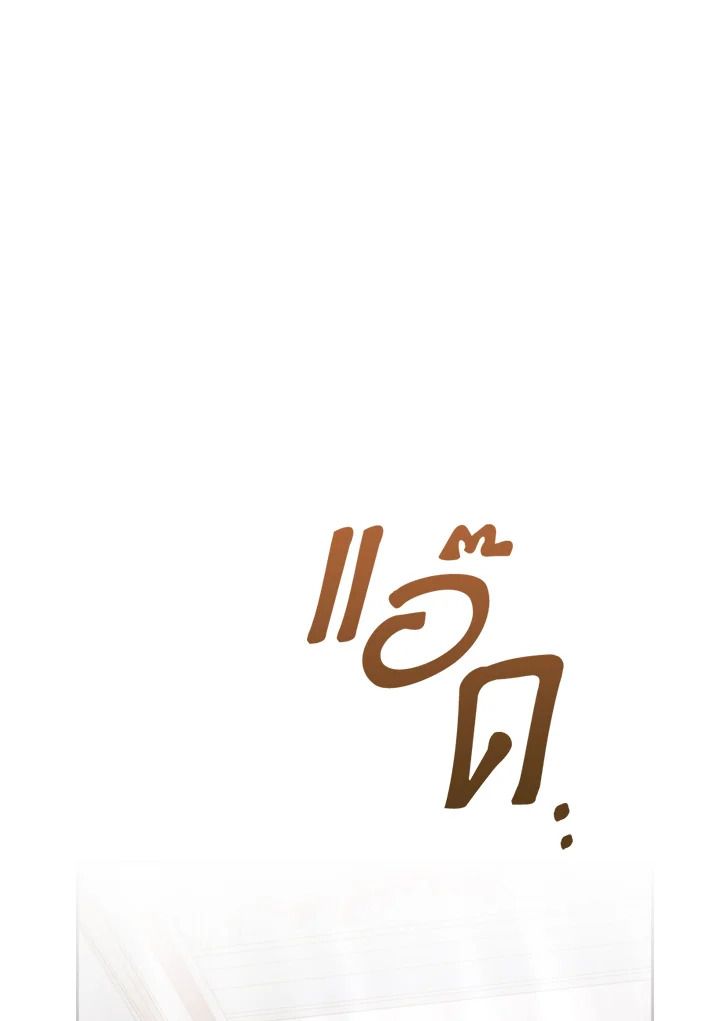 Baby Prisoner of the Winter Castle ตอนที่ 38 121