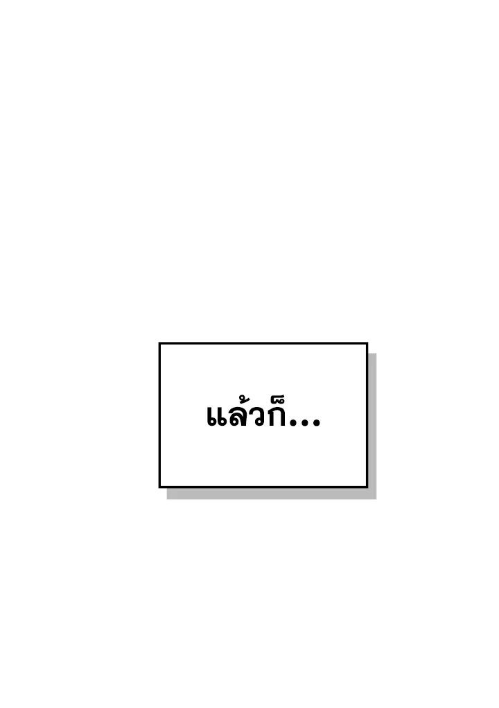 Baby Prisoner of the Winter Castle ตอนที่ 38 118