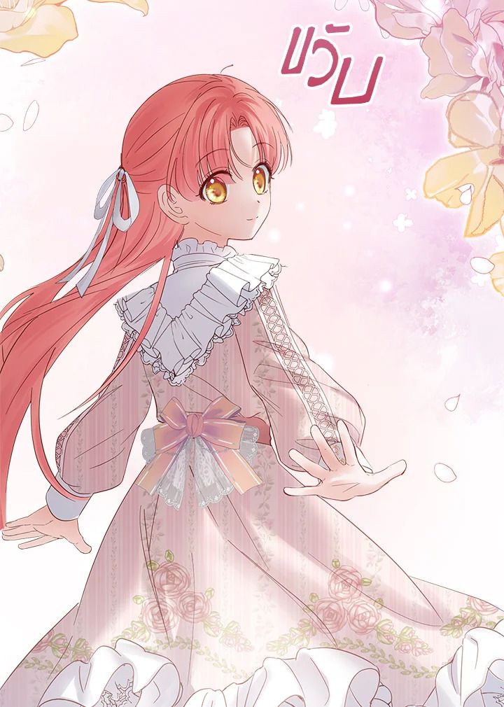 Baby Prisoner of the Winter Castle ตอนที่ 38 136