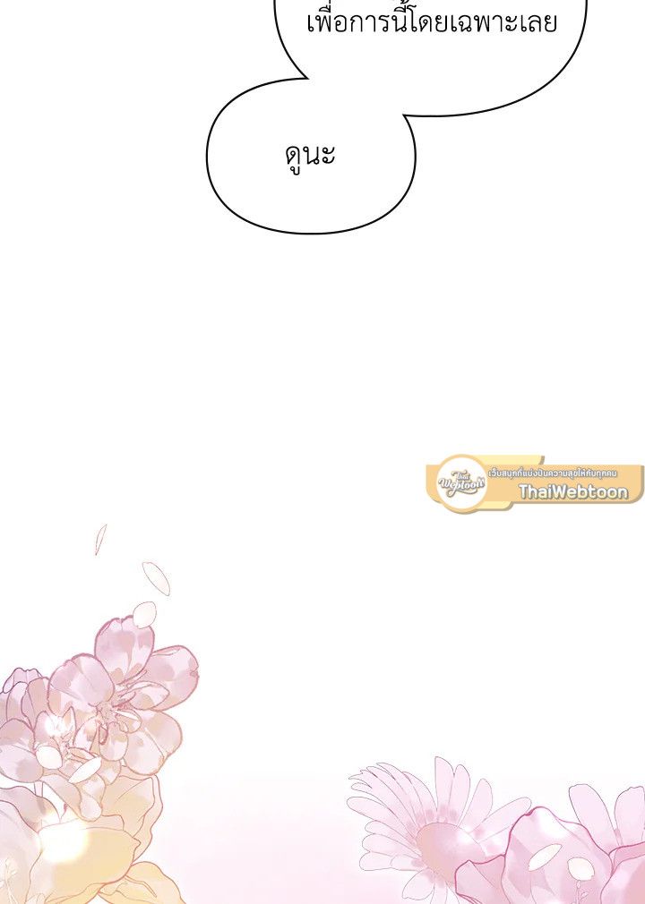 Baby Prisoner of the Winter Castle ตอนที่ 38 135