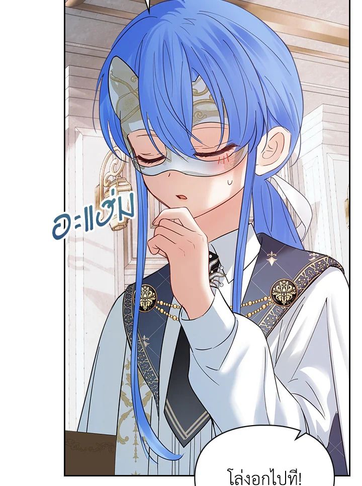 Baby Prisoner of the Winter Castle ตอนที่ 38 143