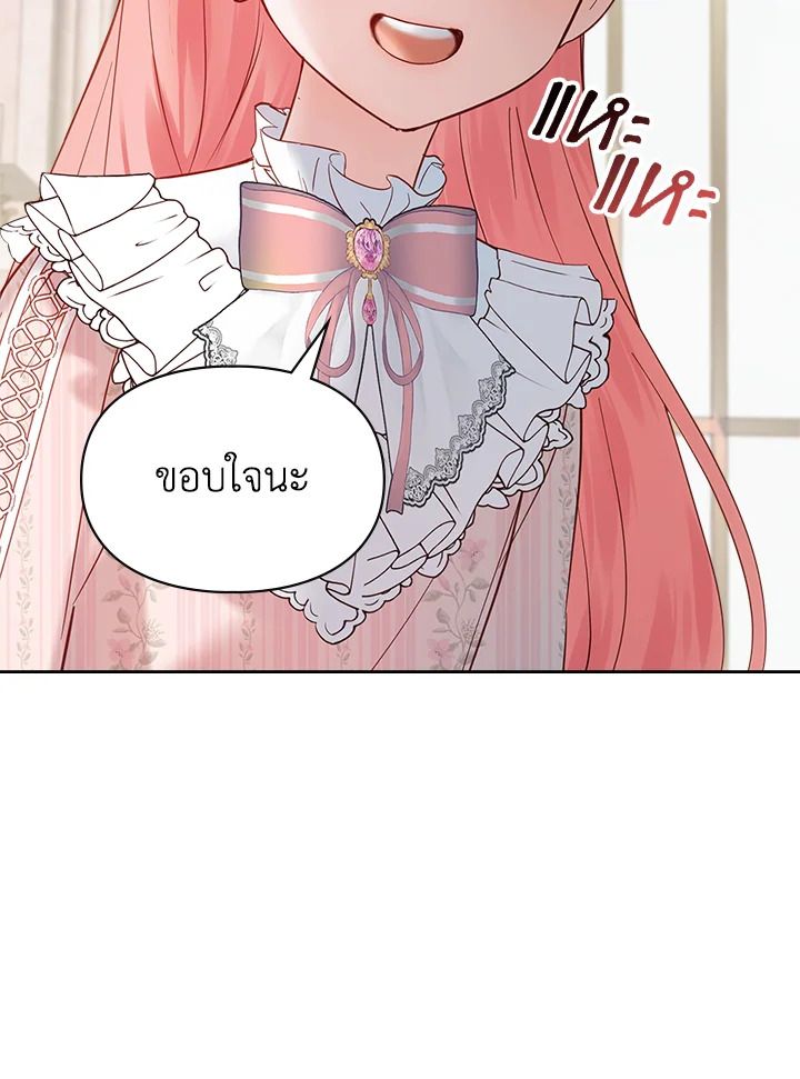Baby Prisoner of the Winter Castle ตอนที่ 38 151