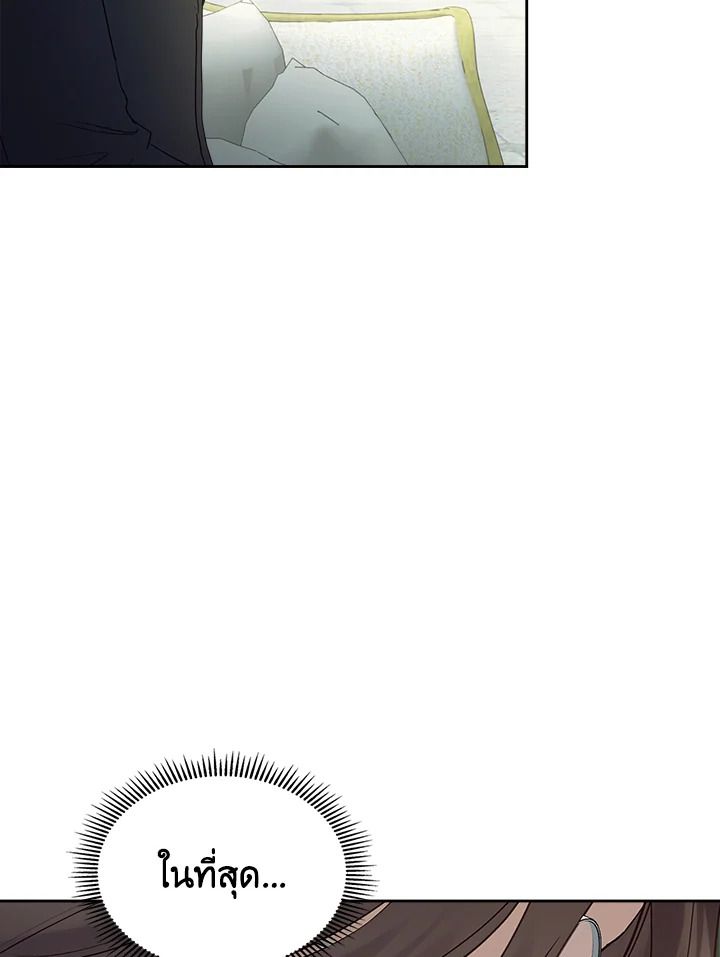 Baby Prisoner of the Winter Castle ตอนที่ 39 8