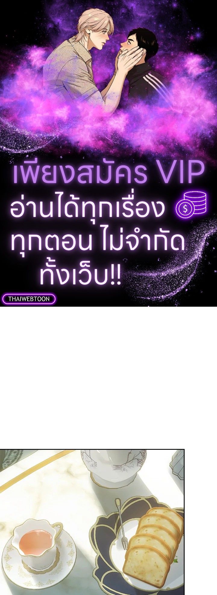 Baby Prisoner of the Winter Castle ตอนที่ 39 1