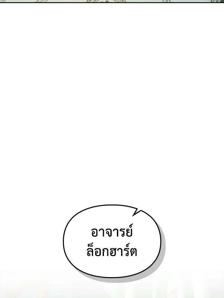 Baby Prisoner of the Winter Castle ตอนที่ 39 4