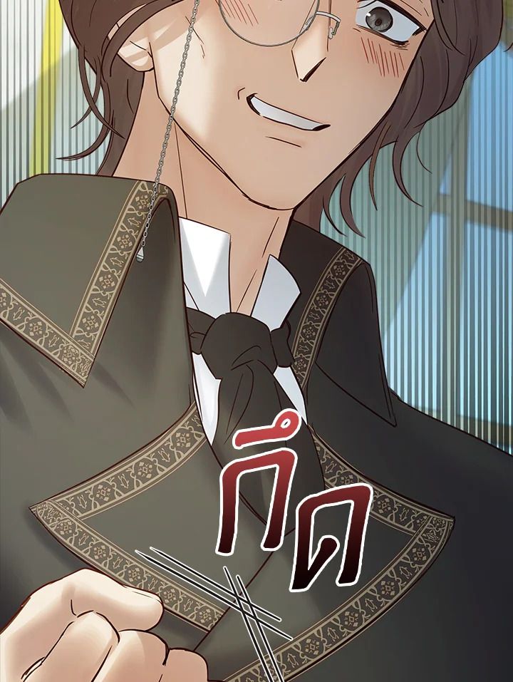 Baby Prisoner of the Winter Castle ตอนที่ 39 11