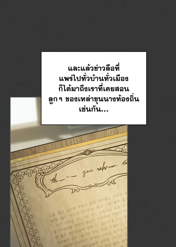 Baby Prisoner of the Winter Castle ตอนที่ 39 16